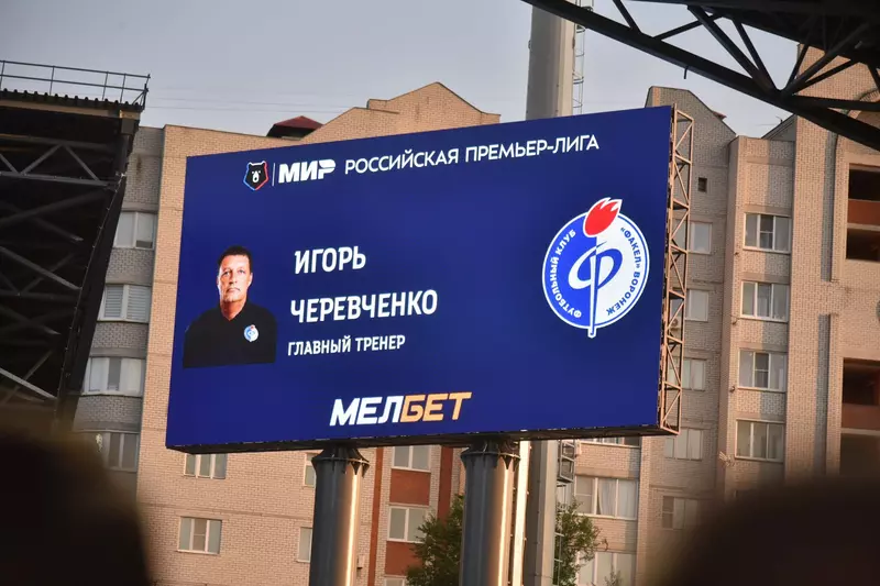 Иллюстрация 4 для статьи «В Воронеже открыли новый стадион Факел»