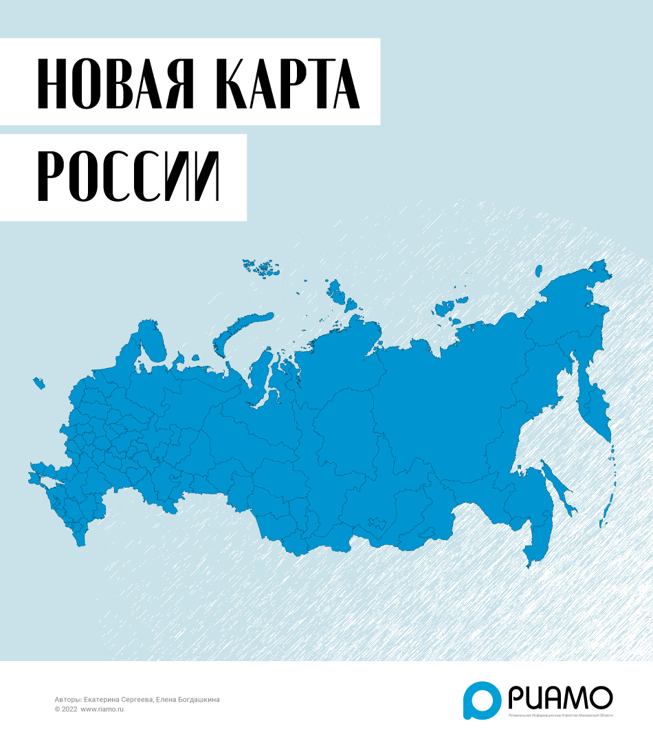 Карта новый 2022. Карта России. Новая карта России. Карта России вектор. Карта России 2022.