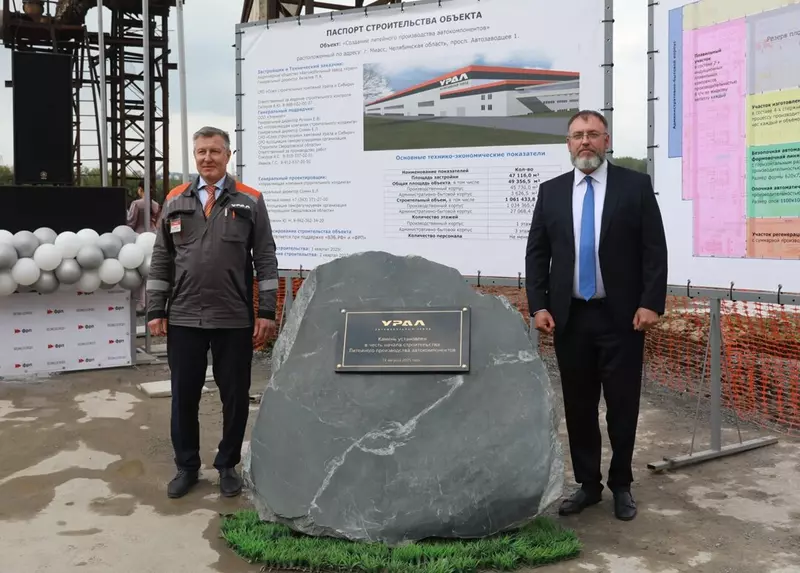 Автозавод Урал начал строительство литейного цеха автокомпонентов