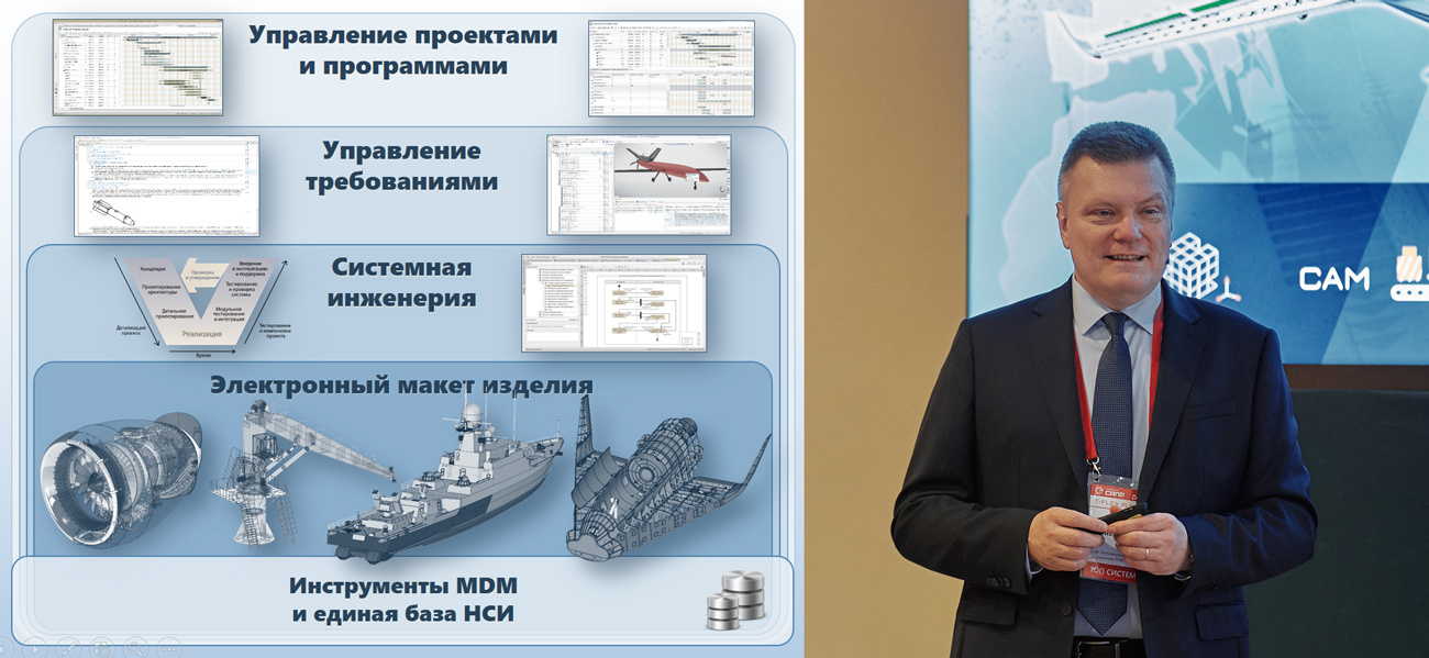 Конференции «Созвездие САПР»: направления развития комплекса T-FLEX PLM