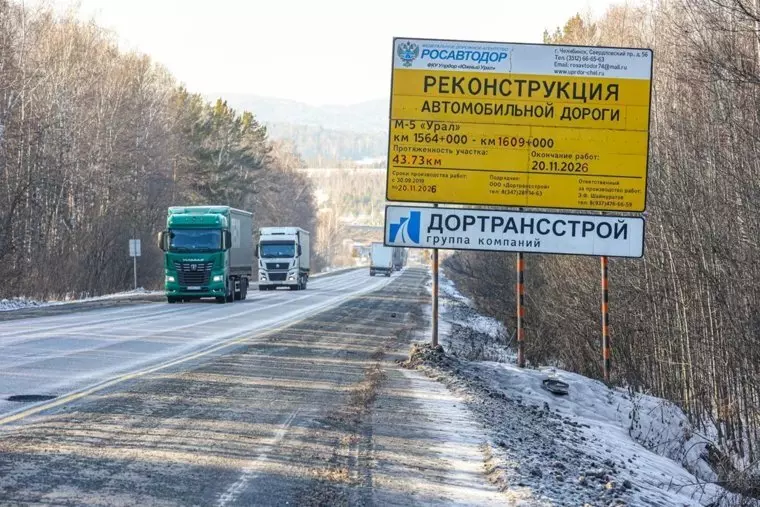 Изображение №2 для публикации «Челябинская область: На Южном Урале ввели почти полукилометровую эстакаду»