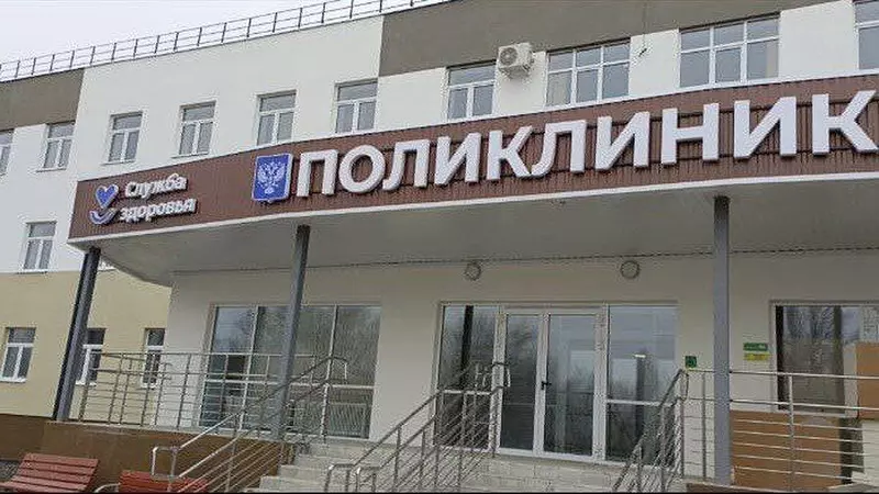 В Новоузенске Саратовской области открылась новая поликлиника