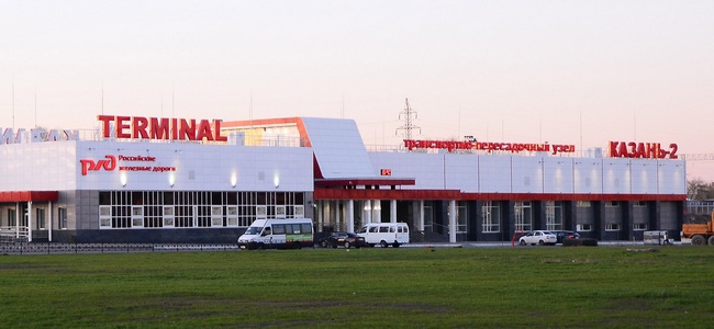 Железнодорожный терминал «Казань-2»
