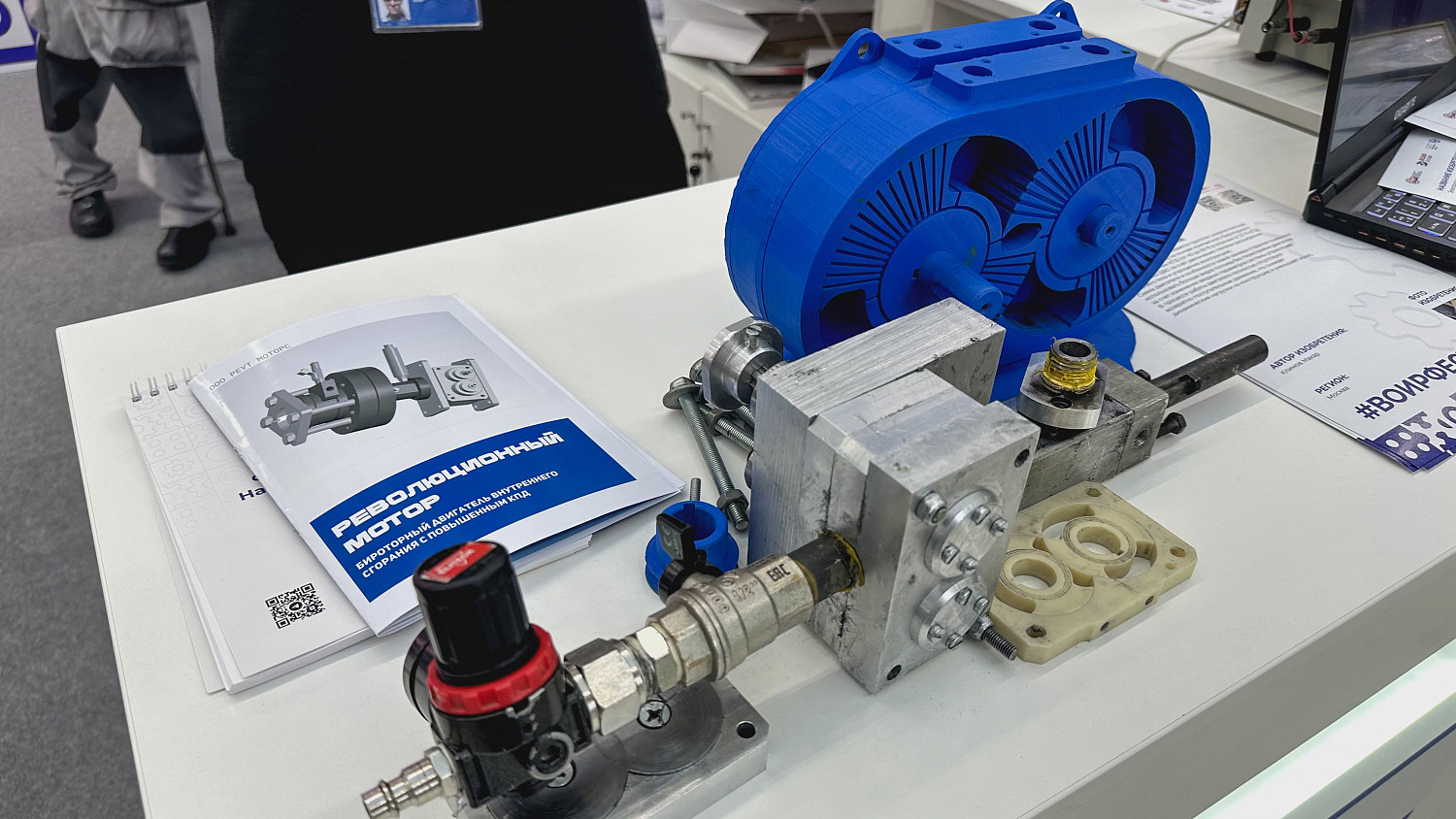 Студент МИРЭА представил мотор нового бироторного двигателя внутреннего сгорания с повышенным к.п.д.
