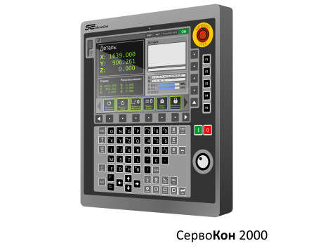 СервоКон 2000