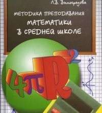 В Норвегии школы будут использовать учебники по математике из России