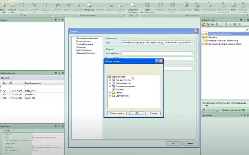 Панель разработчика kPlayer