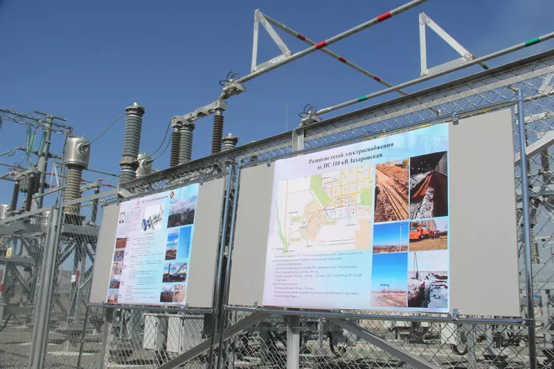 В Магнитогорске запустили новую электроподстанцию Захаровская