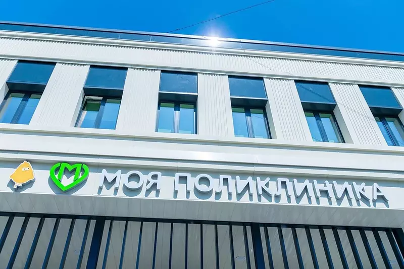 Фото 4 для поста «Открыт филиал 2 детской городской поликлиники 91 в Даниловском районе Москвы»