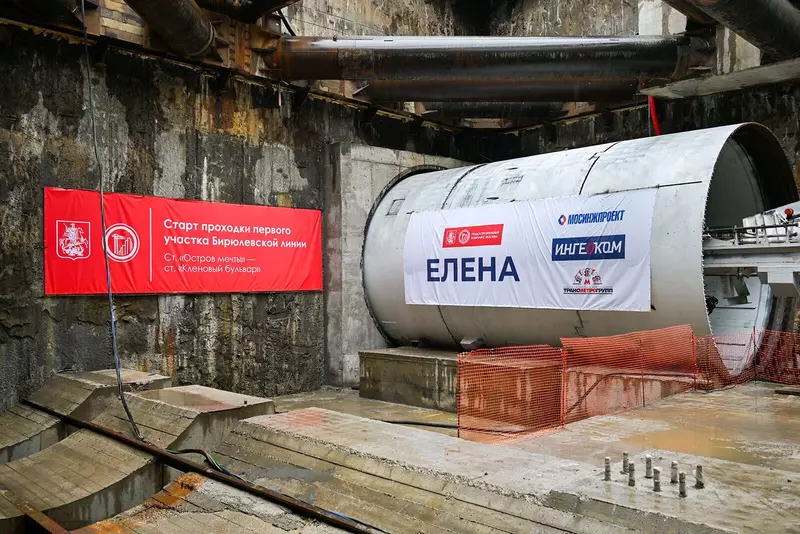 В Москве стартовала проходка тоннелей новой линии метро Бирюлёвской