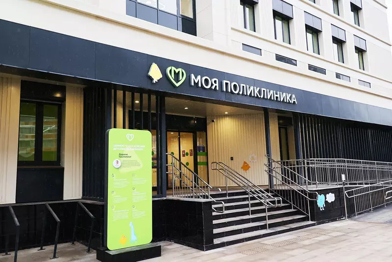 #11 для статьи «Еще в шести районах Москвы открылись модернизированные поликлиники»