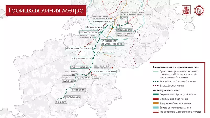 Собянин: Началась проходка второго тоннеля на южном участке Троицкой линии метро