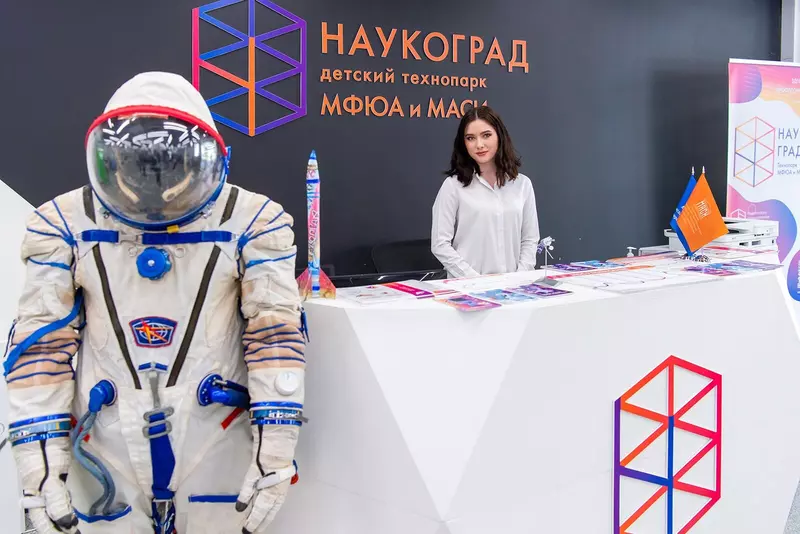 Иллюстрация №2 для публикации «Москва: Открыт детский технопарк Наукоград на базе Московского финансово юридического университета»