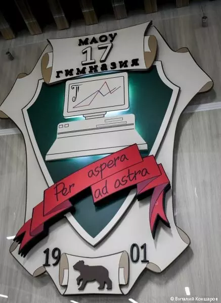 Иллюстрация 6 для новости «В Перми открылся новый корпус гимназии 17»