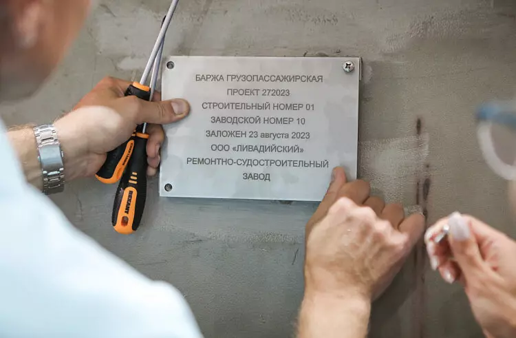 На Ливадийском СРЗ заложена баржа проекта 272023