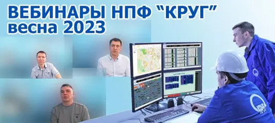 Промышленная автоматизация смотрите видео компании КРУГ