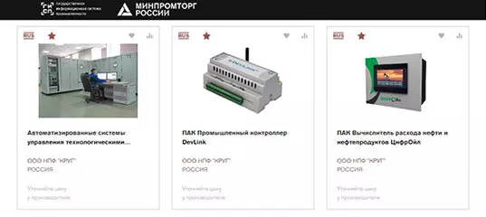 Продлен российский статус продукции НПФ КРУГ в Едином реестре РЭП
