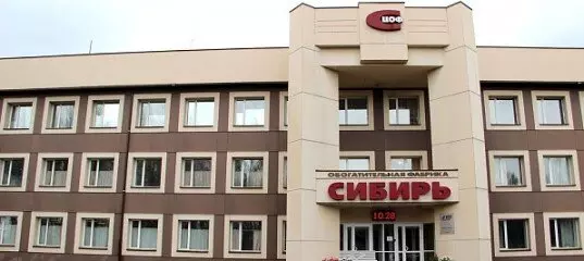 Компания КРУГ автоматизирует погрузку угля ЦОФ Сибирь