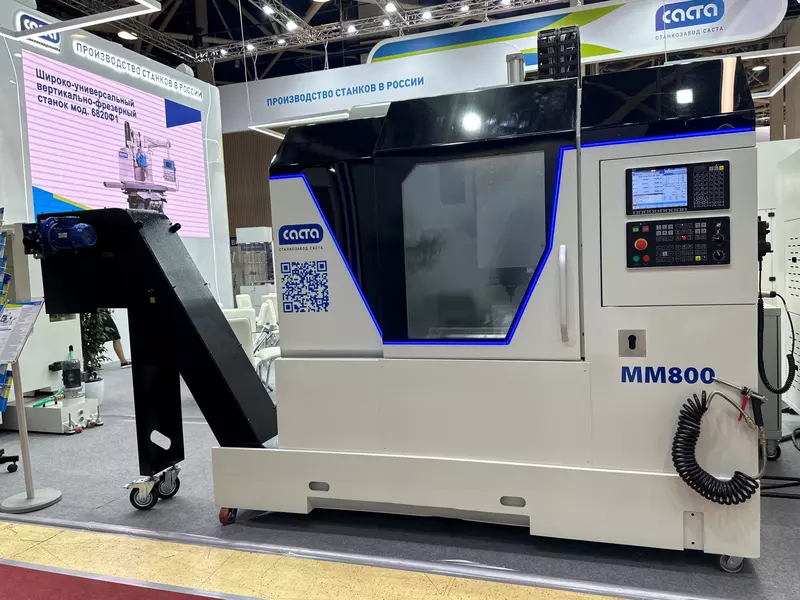 ОАО Саста на выставке Металлообработка 2023