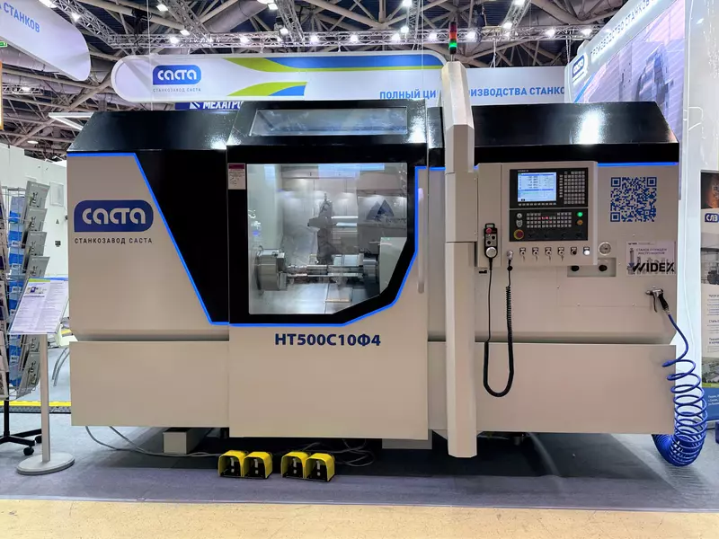 #4 для новости «станкостроение: ОАО Саста на выставке Металлообработка 2023»