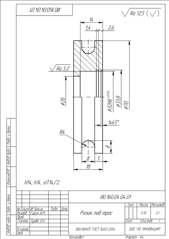Пример чертежа детали в исполнении полвида-полразреза.