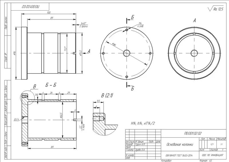 Пример чертежа детали типа «втулка».
