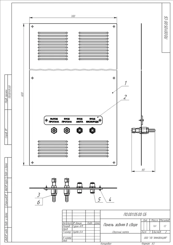 Пример сборочного чертежа.