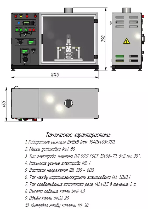 Общий вид и технические характеристики.