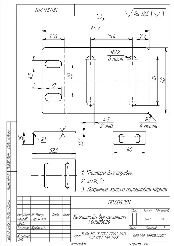 Пример чертежа листовой детали.