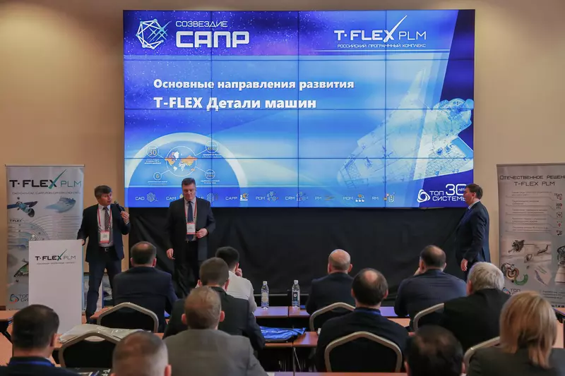 #6 для поста «проектирование: Успехи и перспективы отечественного программного комплекса»