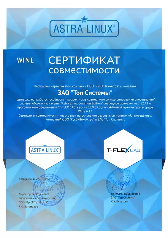 Иллюстрация #7 для публикации «конструирование: Успехи и перспективы отечественного программного комплекса»