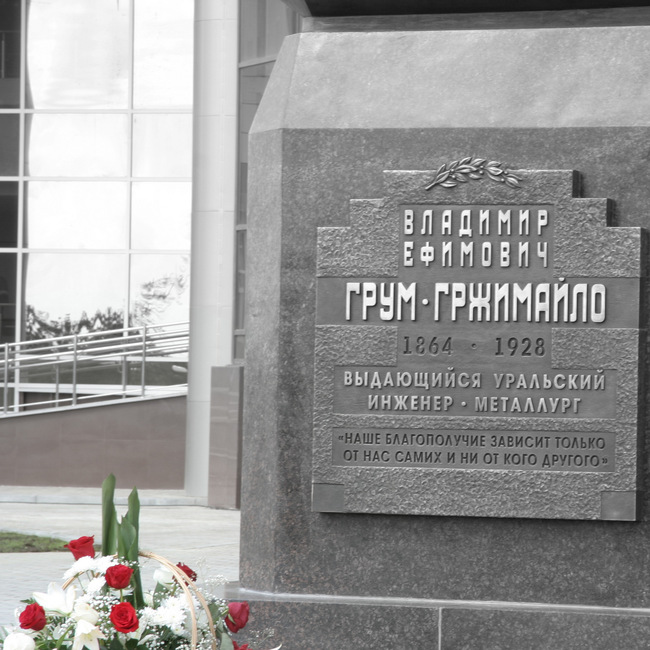 Бронзовый памятник Владимиру Грум-Гржимайло изготовлен специалистами литейной мастерской "Дубровин"