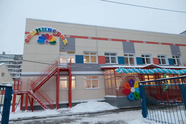 Фото Название Детского Сада