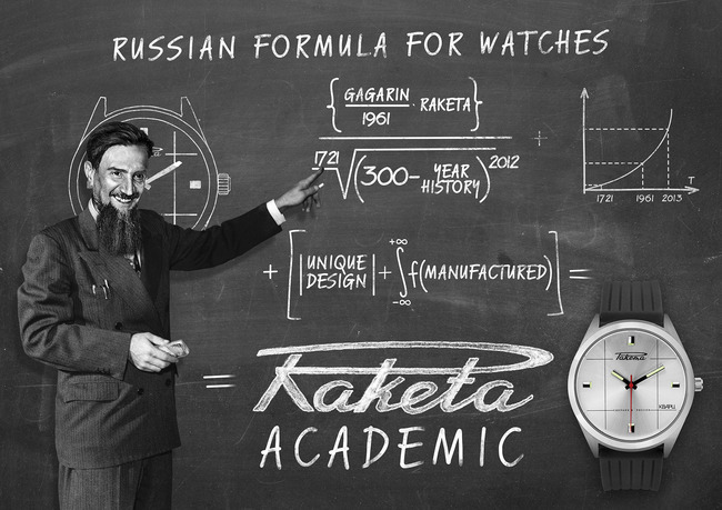 Постер русских часов "Ракета"