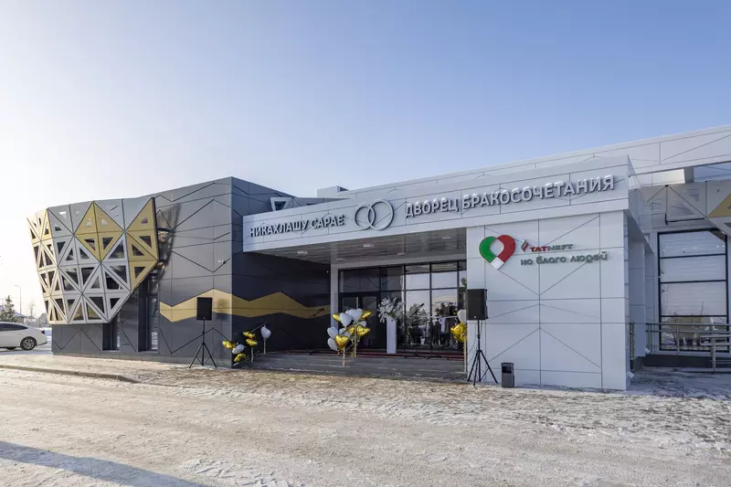 В Азнакаеве Республики Татарстан открылось новое здание ЗАГСа