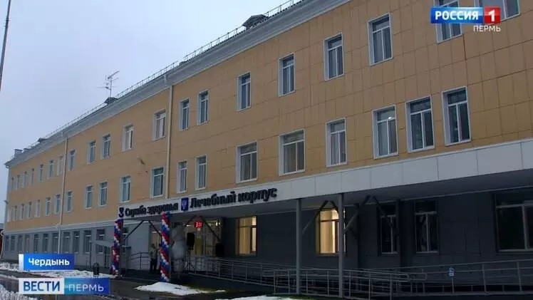Изображение 1 для новости «Медучреждения: Новый лечебный корпус открыли в Чердыни Пермского края»