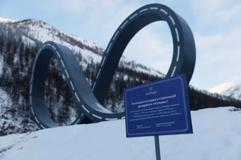 В Якутии после реконструкции открыли один из самых опасных участков дороги Заячья Петля