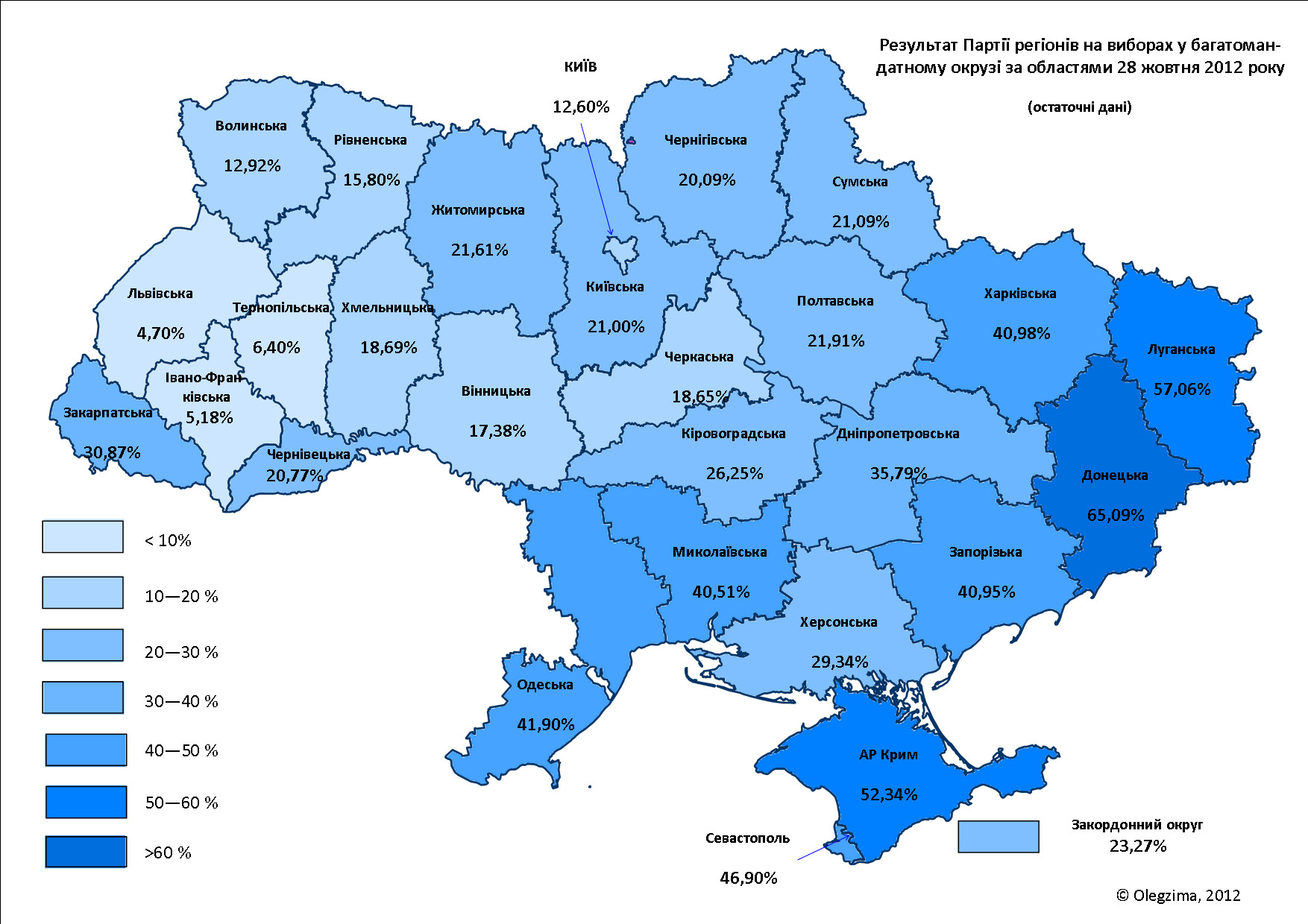 Политическая карта украины с областями