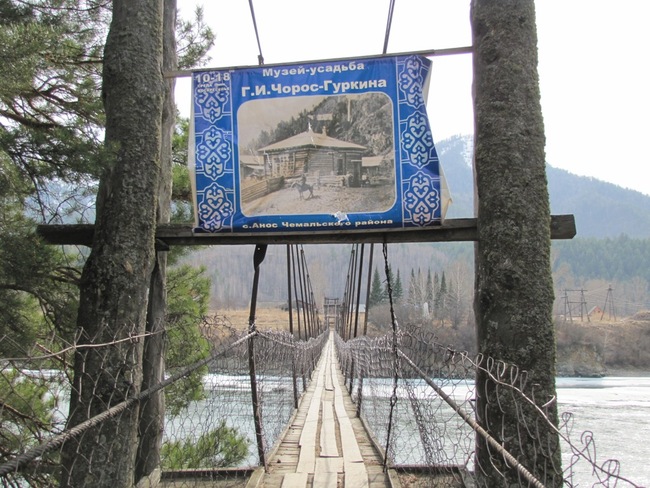 Подвесной мост через Катунь к селу Анос.