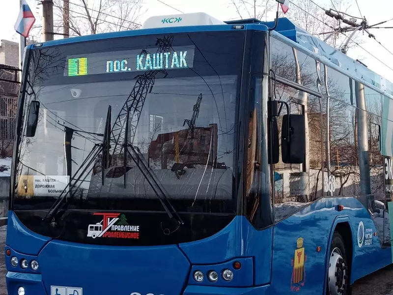 Чита троллейбусы пошли в Каштак