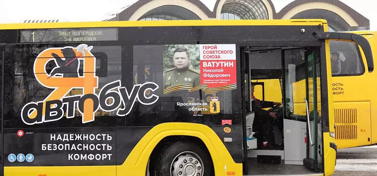 Картинка 2 для статьи «транспорт: В Ярославле на линию вышел новый вместительный автобус ЛиАЗ Ситимакс 12»