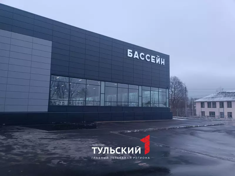 В тульском поселке Скуратово открылся новый физкультурно оздоровительный комплекс
