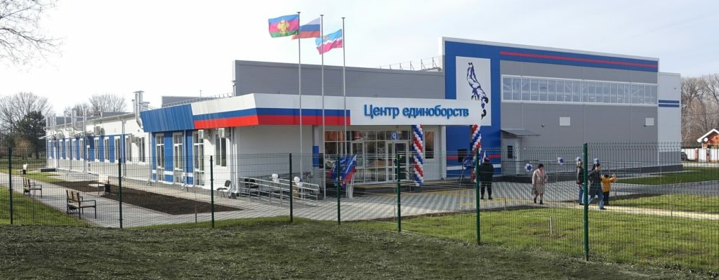 В Тимашевске Краснодарского края открылся новый Центр единоборств