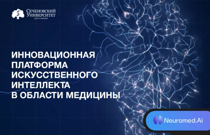 Российская нейросеть успешно сдала ординаторские экзамены