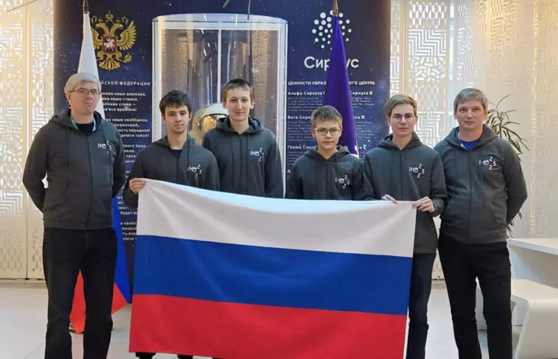 Российские школьники стали победителями Международной олимпиады