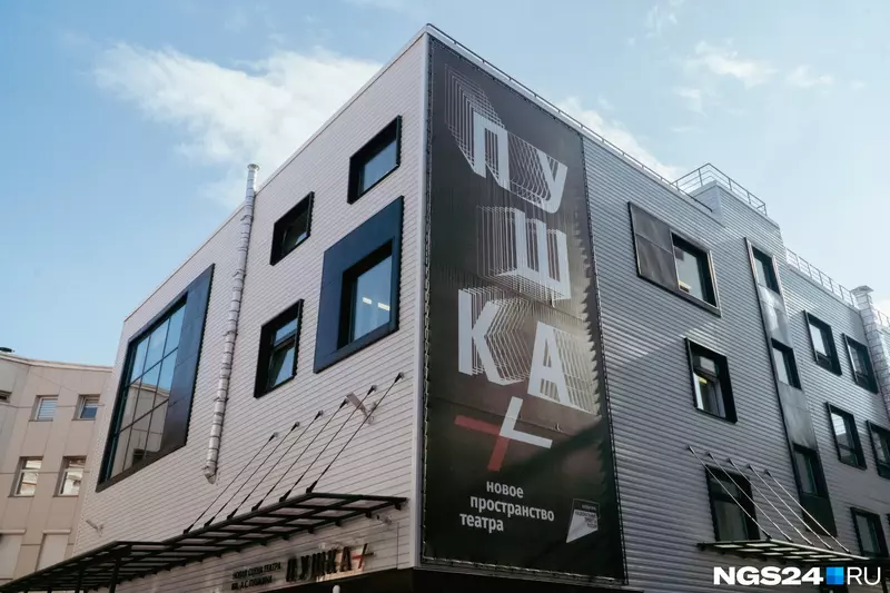 Картинка №2 для статьи «Спорт: В Красноярске открыт новый корпус драматического театра имени А»