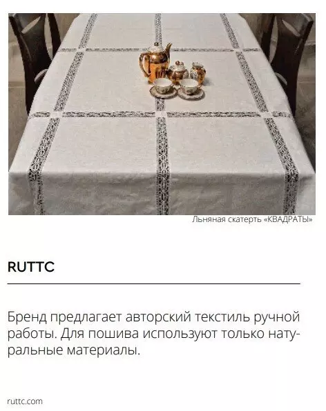 Бренд Сделано в Москве