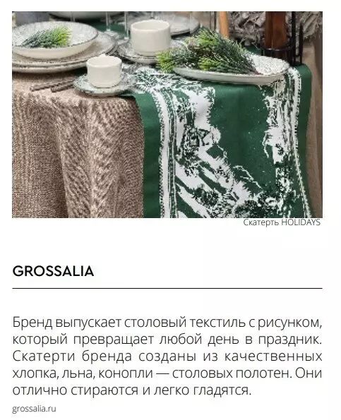 Иллюстрация 2 для новости «москва: Бренд Сделано в Москве»