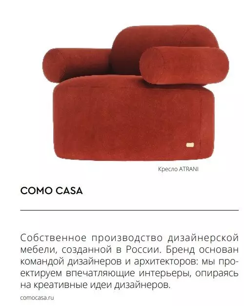 Изображение №3 для «мебель: Бренд Сделано в Москве»