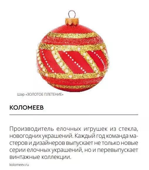 Картинка №8 для «Бренд Сделано в Москве»